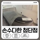 임방울대로825번길3 | 광주산전산후관리 잘하는 곳｜손수다한 광주첨단점 막달 임산부 산전마사지 후기