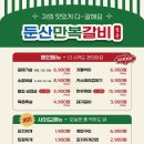 만복갈비 이미지