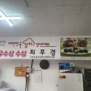 식후경돌산갓김치 이미지