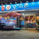 어달산오징어촌 이미지