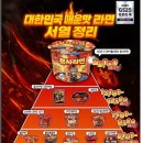 GS25 송산금강점 | 왓츠인마이블로그 9주차, 매운게 좋아(with 용사라면, 빵빵이의맵부심볶음면)