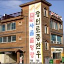 장원가면 이미지