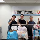 서울중구시설관리공단, 지역사회 동참 ‘자원순환 물품 기부’로 ESG경영 선도 이미지