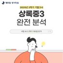 상록중학교