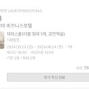 알마비즈니스호텔 이미지