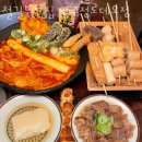 철길부산집 압구정로데오점