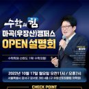 발산마곡이보영의토킹클럽학원