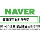 성신태권도장 이미지