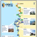 코리아둘레길 ’서해랑길’(해남구간) 이미지