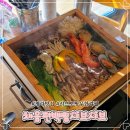 청라 호수 공원 맛집 최대 130명 단체 모임 가능 채움편백찜샤브샤브