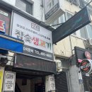 또치(참숯생고기) | 또치 참숯생고기 ! 성수 뚝도시장 삼겹살 목살 생고기 맛집, 사장님 완전 친절한 곳, 내돈내산 진짜 짱...