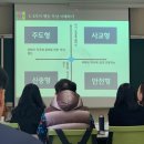 [교육일기] 부산교육연수원 7급공무원 승진자역량향상과정 / DISC진단을 활용한 소통스킬 / 강의후기