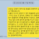 백강현군 아버님이 방금 올린 강현이가 당한 학폭과 자퇴이유.jpg 이미지