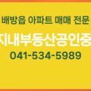 한성부동산공인중개사사무소 이미지