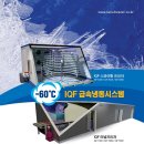 한국냉동산업 이미지