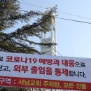 서남교회_앞 연합뉴스