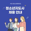 속초시청소년문화의집 이미지