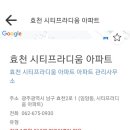 우리 아파트 자동심장충격기 이미지