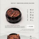 동경빵집 | [부산/광안리] 동경밥상+무슈뱅상 후기 🍱