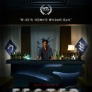 김평기 | 넷플릭스 스릴러 영화 추천 페스터 줄거리 등장인물 후기 정보