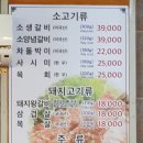 본촌숯불갈비 이미지