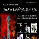 7080라이브 이미지
