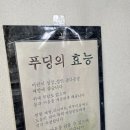 푸유 PU.UU