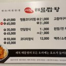 세복해물찜 이미지