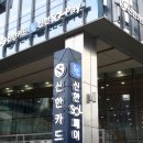 신한사 이미지