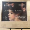 미시아와 드니즈의 야르 여행
