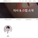 뮤즈의원 이미지