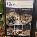 평촌 학원가 화덕이 있는 이태리식당 일세레노