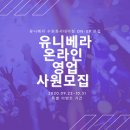 유니베라 수원화서대리점