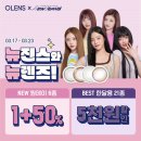 오렌즈원주단구점 이미지