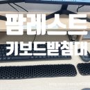송송팜