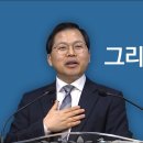 13. 아담 안에 있나, 그리스도 안에 있나? 이미지