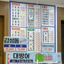 번창회수산 이미지