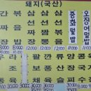 달인손짜장 이미지