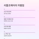 리틀조미용실