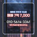 무지개공인중개사사무소 이미지