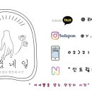 숲속네일 - 달서구 선원남로 77 | 숲속네일
