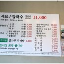 동서손칼국수