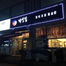 동탄코다리개성집 이미지