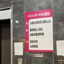 파리바게트도남점 이미지