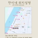 한이네 민박 이미지