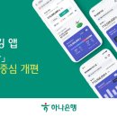 하나은행 이미지