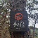 솔바람사이길 이미지