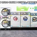 대안세탁소 이미지