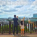 신촌NS발전소2 | 신촌 가볼만한곳 전망 좋은 창천근린공원 산책 후기