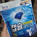 원세탁 | 다이소 은나노스텝 캡슐 세탁세제 40개 3천원 간편한 빨래 후기